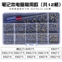 笔记本电脑套装(镀镍) 笔记本台式电脑螺丝套装维修组装主板机箱硬盘配件后盖小螺钉