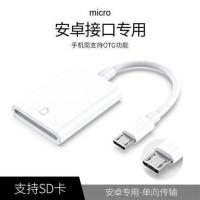 安卓转SD卡 白色 USB2.0 苹果8手机SD读卡器OTG数据线内存卡iPhone6/安卓转接头单反相机