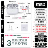 收藏+关注[赠]白色乳胶套+防丢扣 三代简配版[改名.定位+普通音质] 华强北蓝牙耳机三代无线高音质真光感超长听歌pro