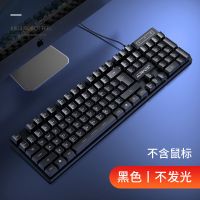 黑色-无光键盘 键盘鼠标套装台式笔记本电脑真机械手感鼠标键盘电竞游戏办公通用