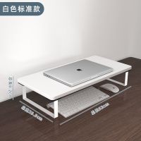 白色标准款 电脑增高架办公室桌面键盘收纳置物架显示器底座笔记本抬高支架子