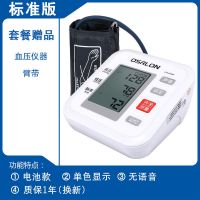 [标准款]无语音+单色显示 医院同款血压测量仪充电器语音电子血压计量血压器家用高血压精准