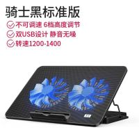 双核黑色标准版[无调速,六档高度可调 笔记本散热器14寸15.6寸手提电脑降温底座排风扇水冷静音支架