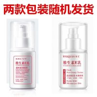 100克E乳[一瓶装] 维生素e身体乳保湿滋润补水素颜面霜女润肤乳液男女脸部舒缓 100g