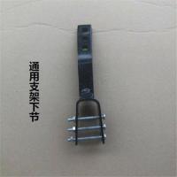 单通用支架下节 摩托车雨伞电动车三轮车载重王弯梁车雨伞座子伞架接头雨伞支架