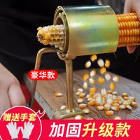 加固豪华款玉米机1个[送手套] 剥玉米神器家用剥玉米粒机手摇玉米脱粒机干玉米脱离器手动剥玉米