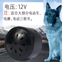 90%的电动车用12V的喇叭 大型犬狗叫声电动车喇叭摩托车三轮车汽车小轿车鸣笛防盗倒车喇叭