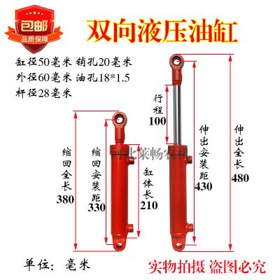 50缸径行程100mm 液压油缸50缸径双向液压缸升降式油顶3吨小型液压缸液压顶千斤顶