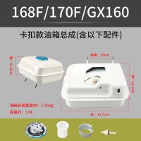 168/170f动力油箱总成(白色) 168汽油机配件大全170f188f190f抽水泵 抹光机 微耕机动力油箱