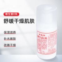 滋润IOO克I瓶(收到I瓶)无赠品 维生素e乳液护手霜冬天保湿补水滋润学生面霜女身体乳润肤乳保湿