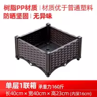 [加大款]一联箱长40宽40高23 阳台种菜神器种植箱蔬菜养花盆栽种菜家庭阳台塑料花盆楼顶菜园箱