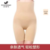 柔肤色 一件装 S/XS [80-110斤] 富贵鸟收腹提臀裤束腰塑身收小肚子减肥瘦身薄款安全裤内裤