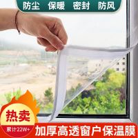 加厚高透(无毒款)(母婴可以) 0.6*0.6m[自制尺寸可缩小] 窗户防漏风保暖膜密封窗户防寒保温塑料布窗帘门防风神器