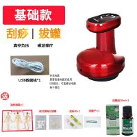 热情红 基础款2档(精油1瓶+赠品) 刮痧仪器家用电动经络疏通仪淋巴排毒经络刷拔罐按摩器器吸痧充电