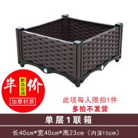 藤单层一联箱限买1个:长宽40cm 蔬菜种植箱种菜神器家庭阳台种菜盆楼顶特大号花箱长方形塑料花盆