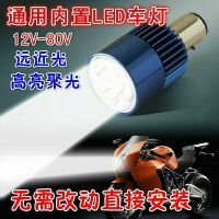双抓-蓝色3珠强聚光 电动车摩托车超亮LED前大灯内置灯12V48V60V84V三轮车灯泡改射灯