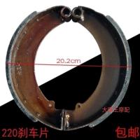 一副 载重王电动摩托三轮车刹车片220型刹车蹄块刹车皮子三轮刹车装置