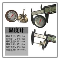温度计*1 液化煤气罐改烧烤吊炉焖炉温度计合页卡子烤网签子各种配件工具