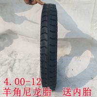 4.00-12耐磨羊角花纹送内胎 农用三轮车拖拉机前轮胎400 450 500 550 600 -12 14 16羊角曲