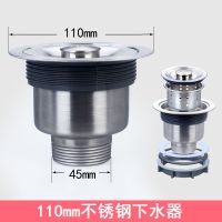 11cm下水头+提篮1个 厨房洗菜盆下水管不锈钢单双槽水槽下水器配件提篮洗碗池排水管道