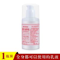 [药房同款]一瓶装100g 维生素e乳液学生保湿补水护肤品维e乳维生素e护手霜身体乳女擦脸