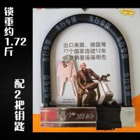 Y701雅迪约1.72斤(2把钥匙) 电动车锁摩托车防盗锁具抗液压剪锁电动车U型三轮车锁B级大锁