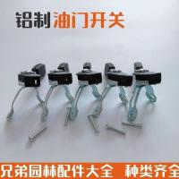 油门开关1个 汽油微耕机配件168/170F抹光机油门拉线风冷柴油机油门开关油门线