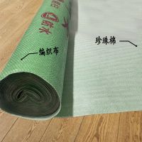 宽1.2米编织布+珍珠棉(特惠款) 20平+(无胶带) 装修地膜地面保护膜瓷砖地板砖防水防潮耐磨家装一次性保护垫厂家