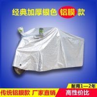 三轮车 [经典铝膜银色-加厚] S[1.5米以内] 电动三轮车防雨罩防晒老年代步车车衣三轮摩托车披防雨车衣套加厚