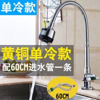 黄铜[单冷款] 九牧王厨房冷热水龙头全铜洗菜盆洗碗池水槽洗衣池万向旋转防溅水