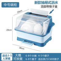 中号透明蓝+筷筒+沥水盆[半翻盖] 厨房收纳碗柜餐具柜塑料装碗筷收纳盒置物架碗碟沥水架台面放碗箱