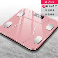 腰线粉(电池款) 电子秤智能体脂秤家用精准体重计小型宿舍学生充电人体女生测脂肪