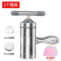 旋转压面机+自制面条+[2个模具] ++基础全塑+多送1模具+捞面筷子 面条机家用手动不锈钢压面机多功能手摇切饸饹面机小