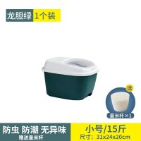 15斤龙胆绿[送米杯] 厨房装米桶家用密封米缸20斤10kg储米箱面粉桶防虫防潮大米收纳盒