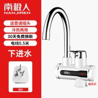 基础[普通插头] 白色[指示灯]下进水 电热水龙头即热式速热加热家用厨房快速过水热电热水器冷热