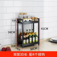 [黑色]双层30长+4挂钩 厨房调料置物架两三层台面窄小桌面多功能调味品油盐酱醋收纳架子