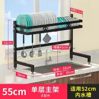 [承重80斤单槽款]55cm单层_ 配置8挂钩[持家有道] 水槽沥水架碗碟碗盘收纳架水池上方放碗架厨房架子置物架洗碗