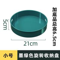 小号墨绿 可旋转调料架厨房用品家用大全神器多功能收纳盘台面调味品置物架