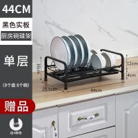 单架44cm (不推荐) 不锈钢厨房水槽置物架台面水池多功能沥水架洗碗池碗盘碟筷收纳架