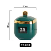 +++[.墨绿]+++. 1个方罐(送金勺+标签) 陶瓷调料盒调料罐家用油壶带托盘辣椒油罐调味料盒盐罐子厨房组合