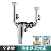 铜混水阀 热水器储存式不锈钢混水阀明装U型混合阀恒温冷热水龙头开关配件