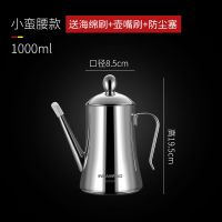 小号1000毫升(送清洁套装) 304不锈钢油壶大容量酱油装油罐食用家用厨房用品欧式大号倒油瓶