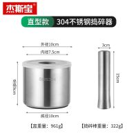 直筒型 小号 304不锈钢捣蒜器 捣蒜泥神器 捣碎器研磨器锤辣椒 捣蒜罐石臼家用