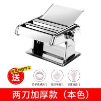 本色 两刀压面机普通款[无赠品] 家用面条机小型多功能压面机和面机手动不锈钢擀面机饺子馄饨皮机