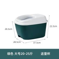 孔雀雅绿 小号可装10斤[无盖] 米桶塑料储米箱米缸面粉桶防虫防潮加厚带盖20斤10kg厨房储物盒