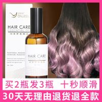 护发精油100ml 免洗护发精油女卷发烫染改善毛躁神器修复干枯头发护理营养液