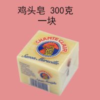一块装 肥皂 300克 意大利大公鸡头清洁剂厨房油污洁剂油烟机小白鞋多功能去污油污净