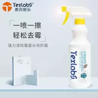 [除霉剂]一瓶装 除霉剂墙体墙面白墙去霉斑去污厨房家具卫生间除霉