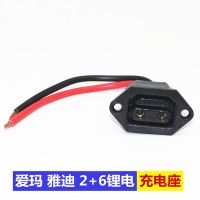 铁塔4平方(充电座) 爱玛雅迪电动车充电孔弯头铁塔电源线转换线星恒锂池电公母插头座