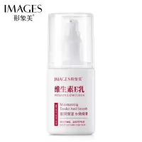 [维生素E乳]单瓶装 维生素e乳液保湿补水护肤品维e乳学生维生素e护手霜VE乳身体乳女
